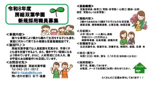 R8訂正版ホームページ用　求人情報
